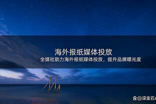 意媒：埃尔马斯将同意加盟莱比锡，后者已向那不勒斯报价2500万欧